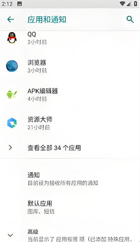 谷歌pixel原生桌面截图4