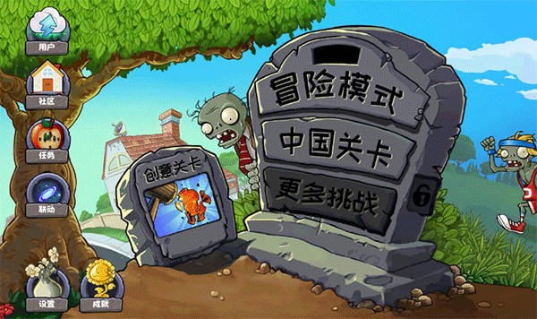 PVZ精华版