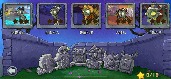 PVZ精华版