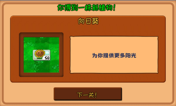 PVZ精华版