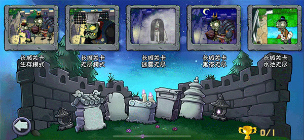 PVZ精华版