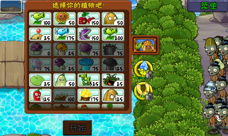 PVZ精华版