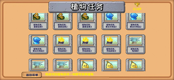 PVZ精华版