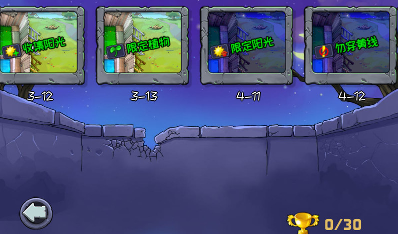 PVZ精华版