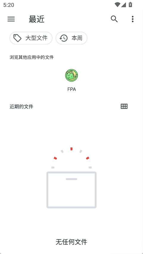 FPA框架截图3