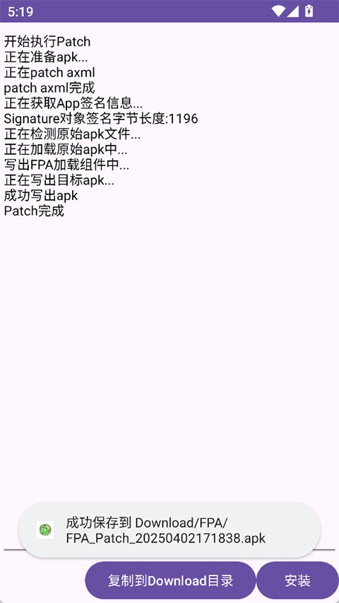 FPA框架截图1