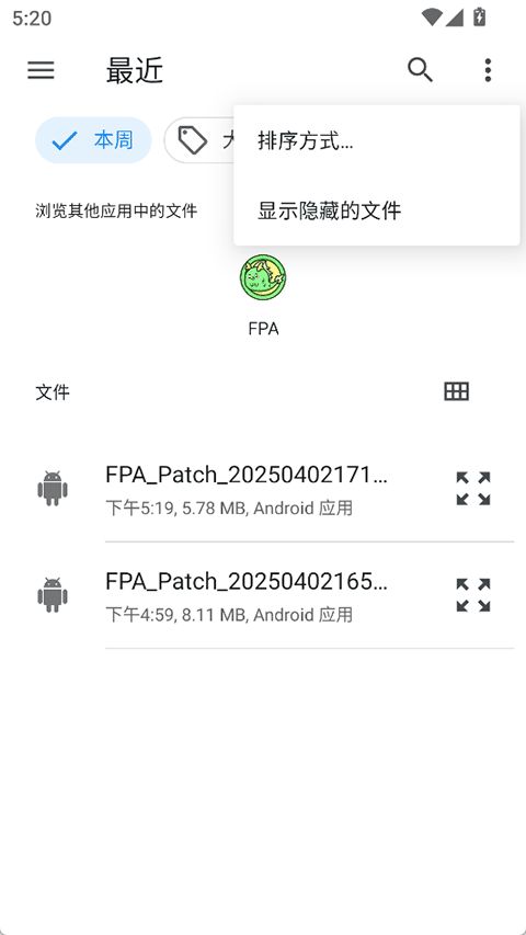 FPA框架截图2