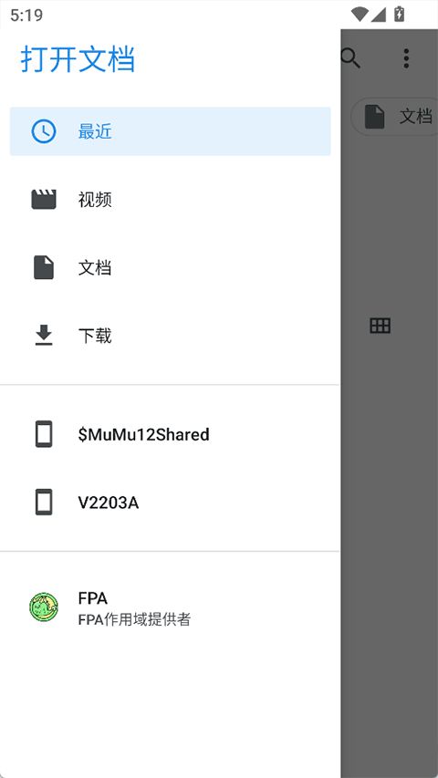 FPA框架截图4