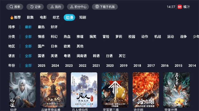 橘汁TV版截图3