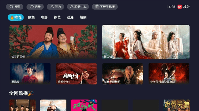 橘汁TV版截图1