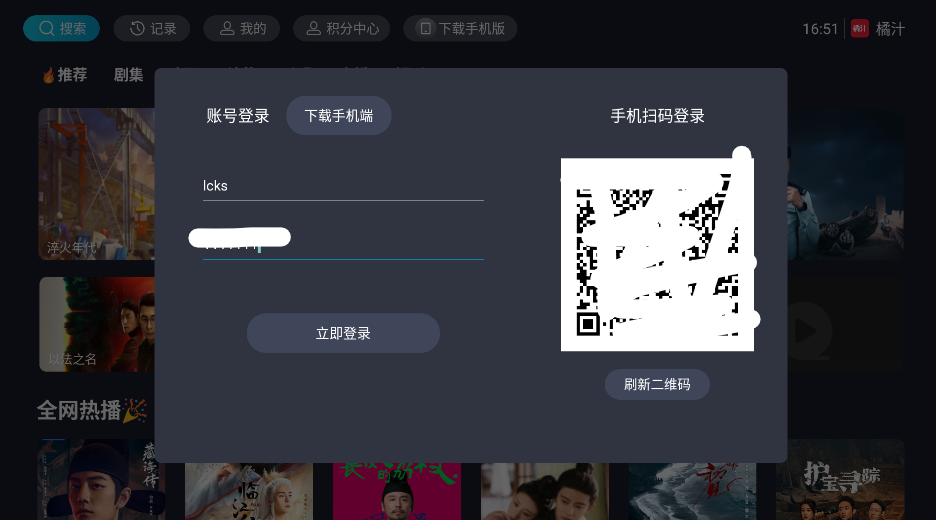 橘汁tv版