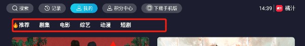 橘汁tv版