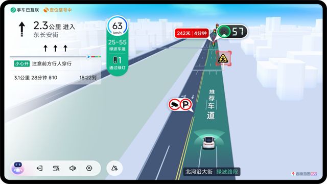 百度地图大屏版截图3