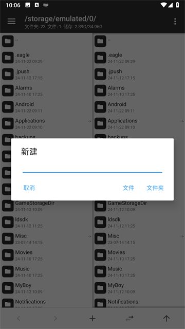 MT文件管理器截图2