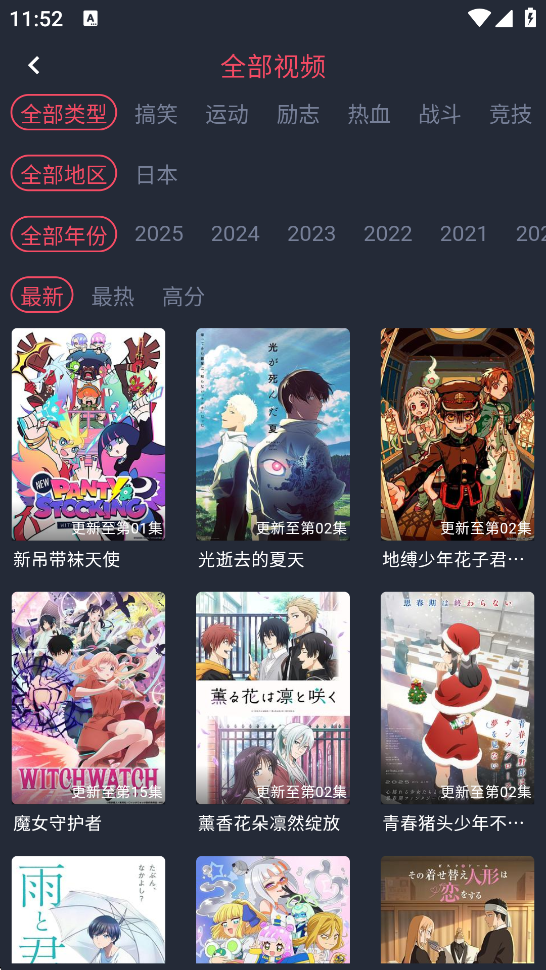 当鸟动漫app正版截图2