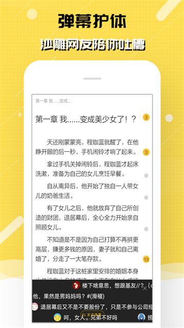 刺猬猫阅读小说截图1