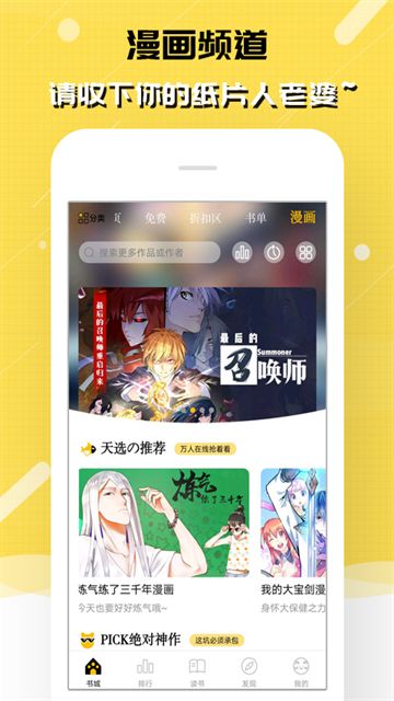 刺猬猫阅读小说截图4