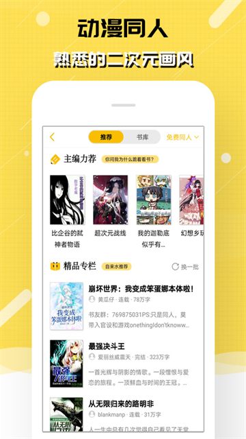刺猬猫阅读小说截图2