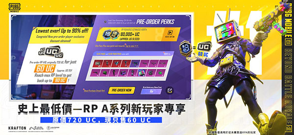 PUBGMOBILE官方正版截图4