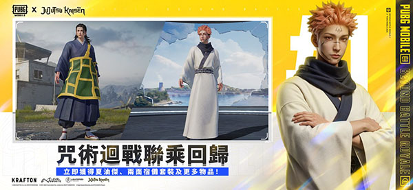 PUBGMOBILE官方正版截图3