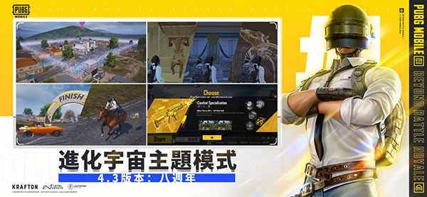 PUBGMOBILE官方正版截图6