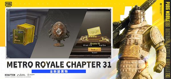 PUBGMOBILE官方正版截图1