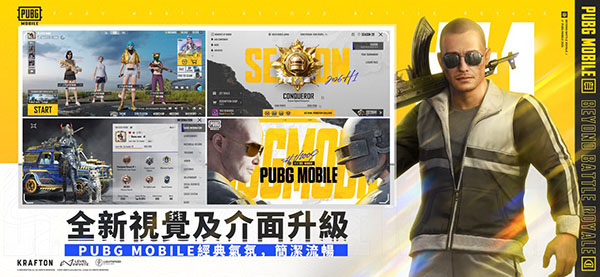 PUBGMOBILE官方正版截图5