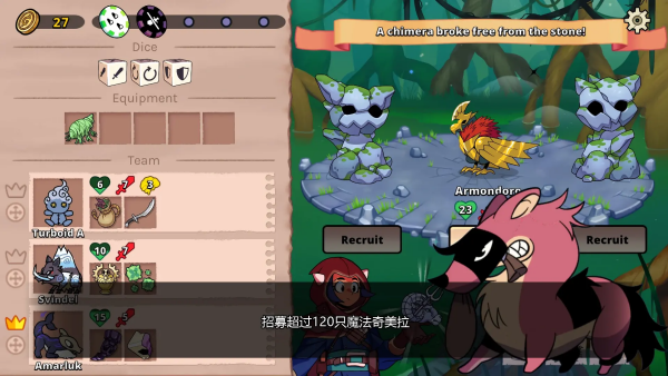 神骰传说手机版截图5