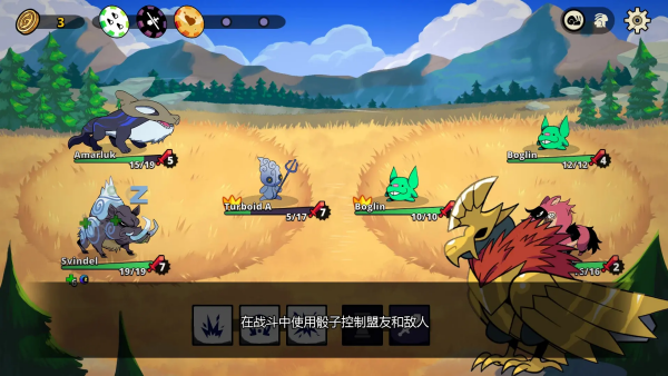 神骰传说手机版截图4