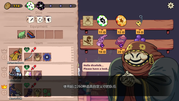 神骰传说手机版截图1