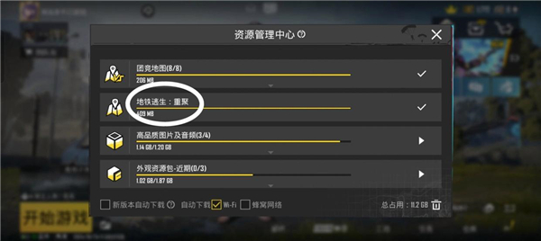 PUBGMOBILE官方正版