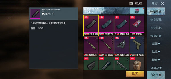 PUBGMOBILE官方正版