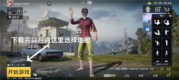 PUBGMOBILE官方正版