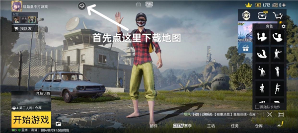 PUBGMOBILE官方正版