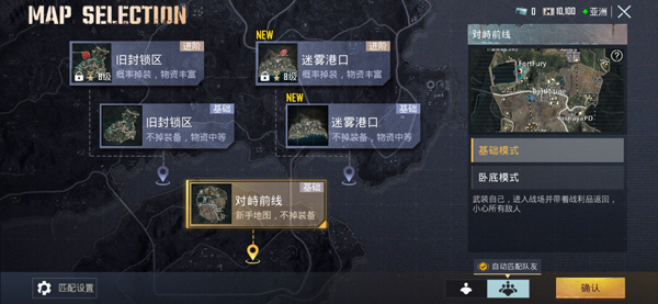 PUBGMOBILE官方正版
