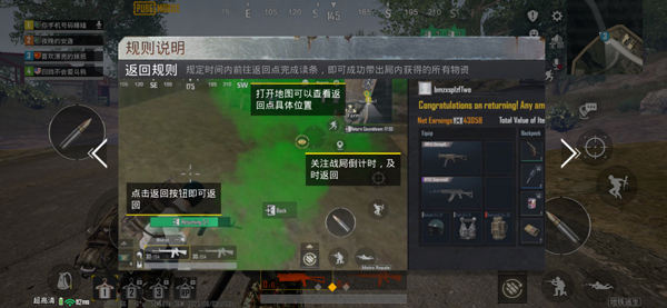 PUBGMOBILE官方正版