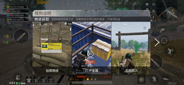 PUBGMOBILE官方正版