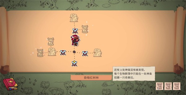 神骰传说手机版