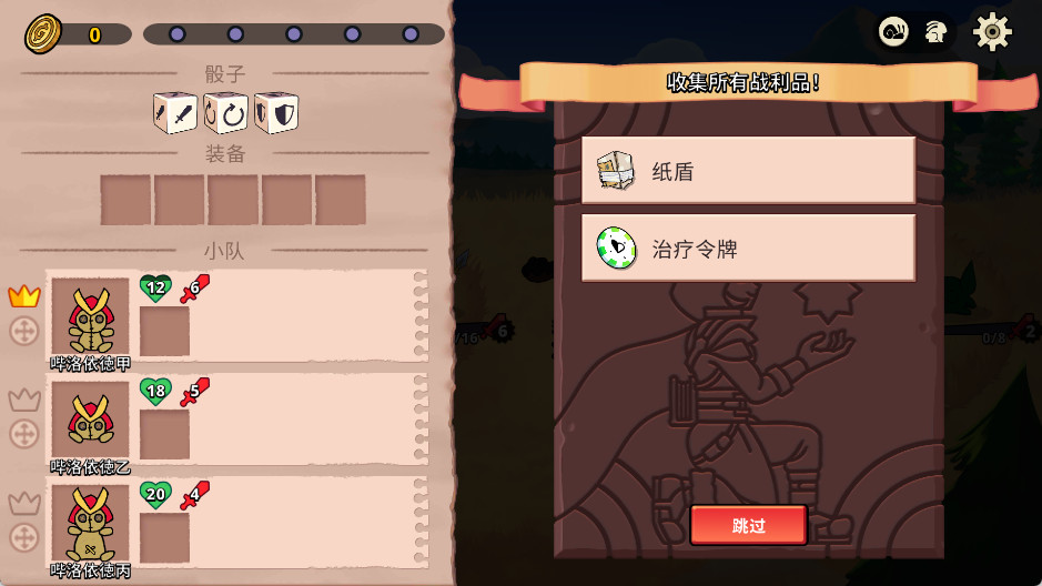 神骰传说手机版