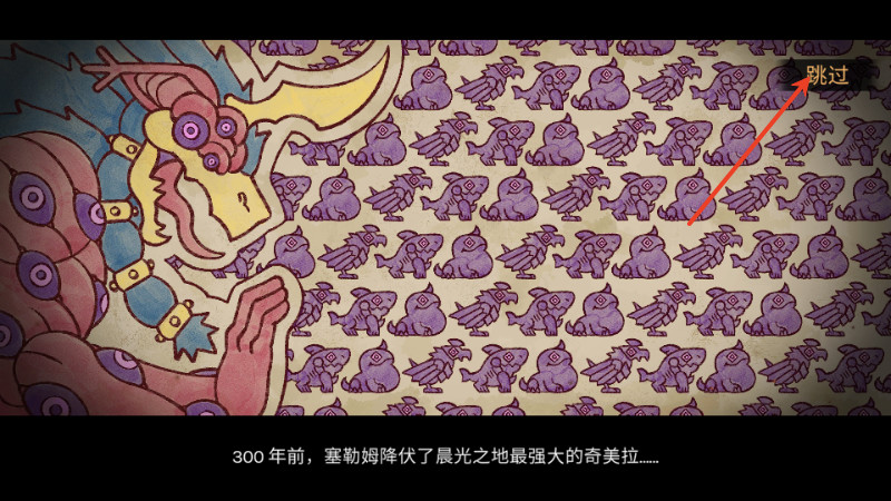 神骰传说手机版