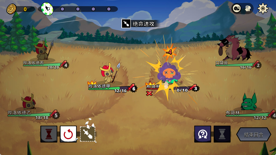 神骰传说手机版