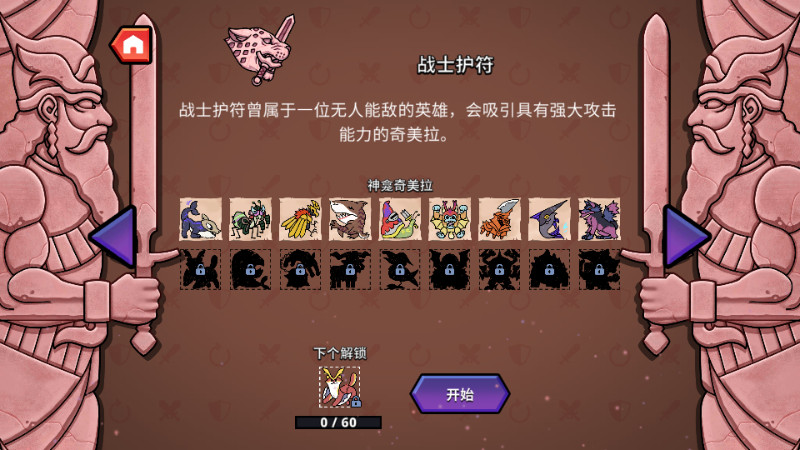 神骰传说手机版