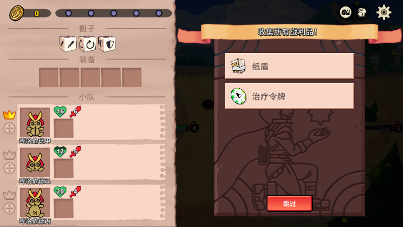 神骰传说手机版