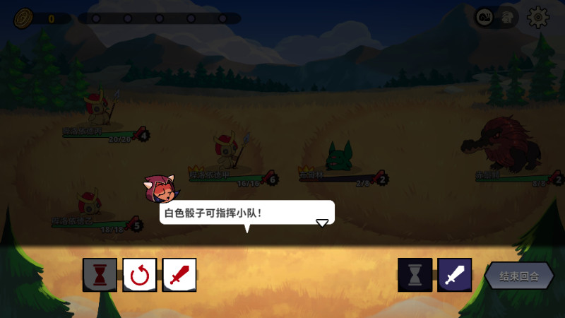 神骰传说手机版