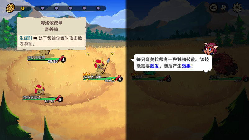 神骰传说手机版