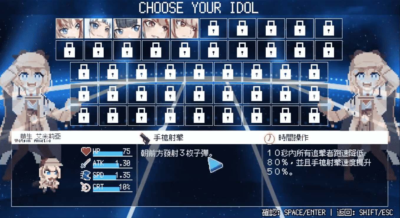 HoloCure拯救粉丝截图3