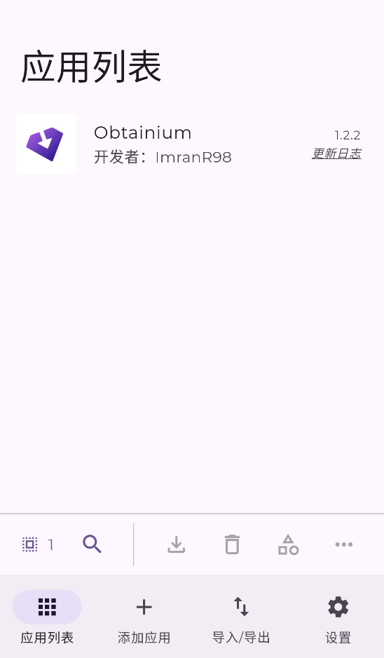 Obtainium截图3
