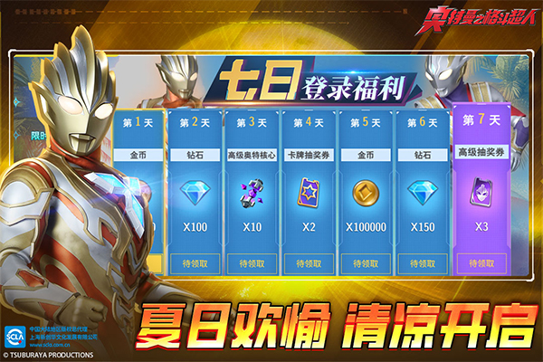 奥特曼之格斗超人截图3