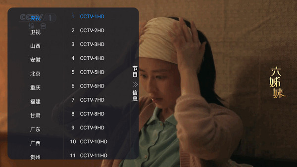 昭昭TV电视盒子