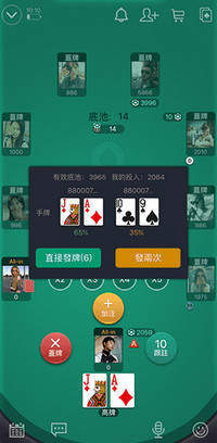 wepoker截图1
